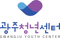 광주청년센터 로고