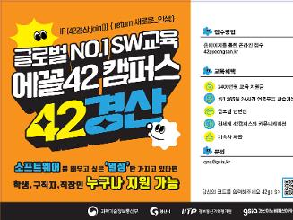 42경산 교육생 모집을 위한 설명회 개최 - 광주