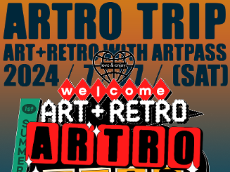 [광주아트패스] 아트로 런칭 기념 이벤트 ARTRO SUMMER TRIP 투어🌿