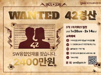 42경산 3기 1차 라피신 교육생 모집