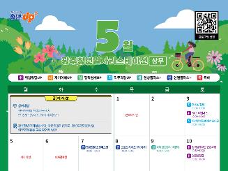 [광주청년일자리스테이션 상무] 5월 프로그램 안내
