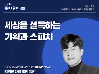 창작소로 수며들다 6회