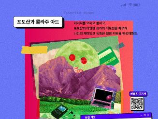[모집] 얼떨결에 : 앨범디자인 (~9.10.까지 신청)