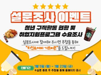 2026 청년 구직활동 현황 및 취업지원프로그램 수요조사