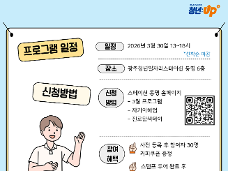 일자리스테이션 동명 진로탐색데이
