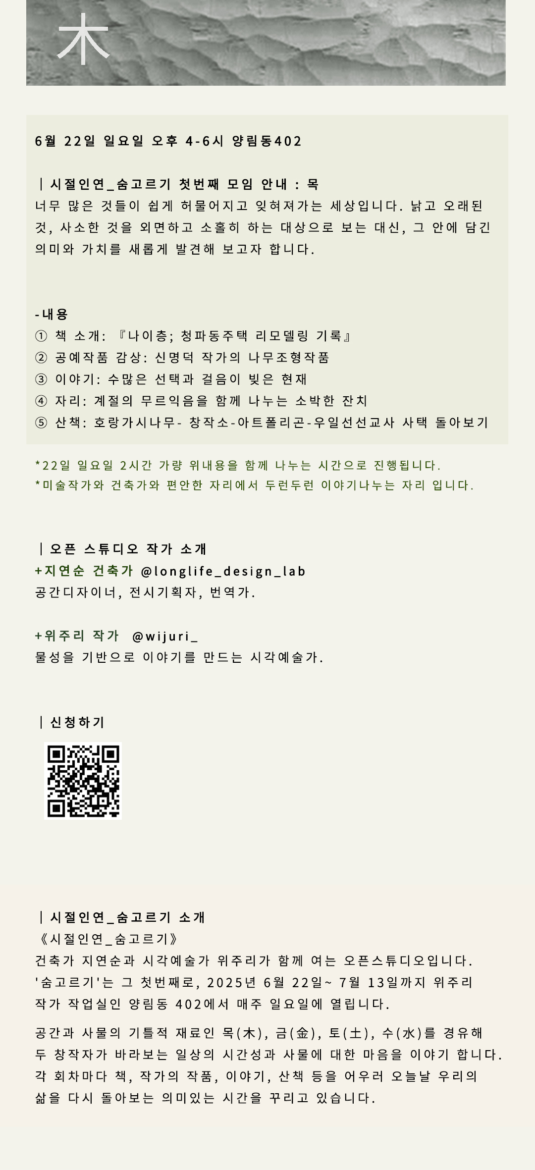 오픈스튜디오 첫 모임 안내