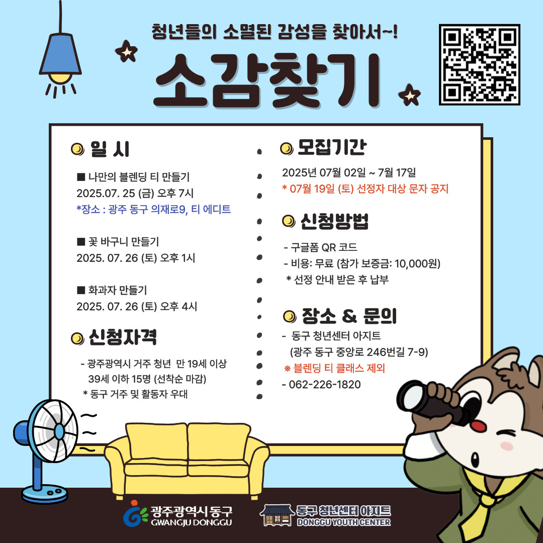2025 소감찾기 프로젝트