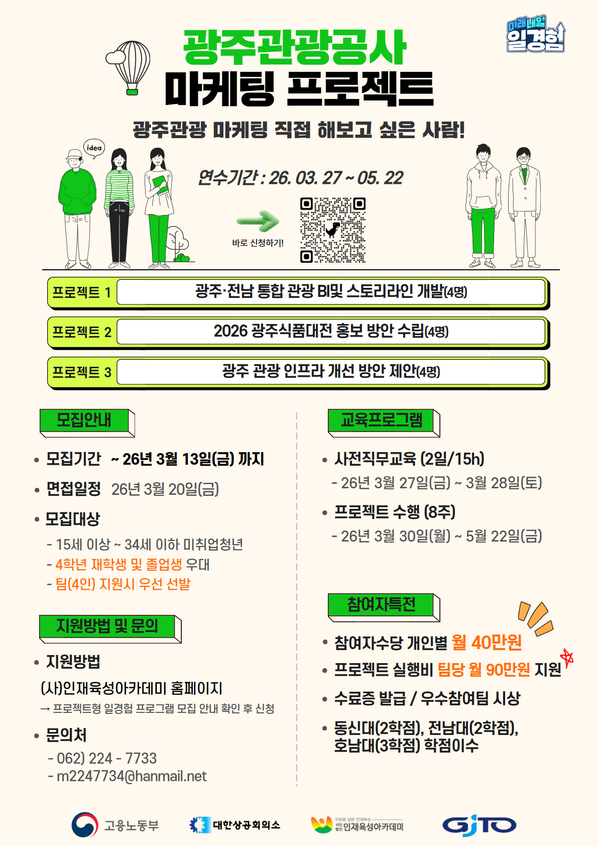 1차 관광공사 포스터.jpg