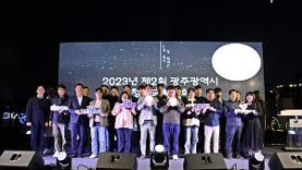 2023 제2회 광주청년 교류총회 개최 - 불교공뉴스