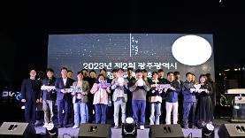 2023년 「제2회 광주청년 교류총회」 개최 - 대한민국청소년의회 뉴스