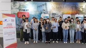 한전KDN, '2024 청년도전지원사업 기업탐방' 개최 - 국제뉴스