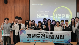 광주청년센터, 조선대학교 대학일자리플러스센터와 구직단념 청년 위해 맞손 - 한국IT산업뉴스