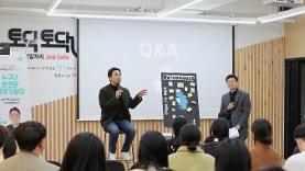 광주청년센터, 장재열 작가와 함께한 '청년, 다시 봄' - 뉴스웍스