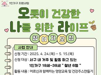 오롯이 건강한 나를위한 라이프