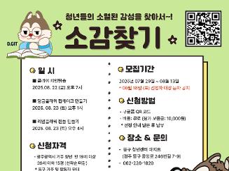 [광주 동구청년센터 아지트] 2025 소감찾기 프로젝트 2탄