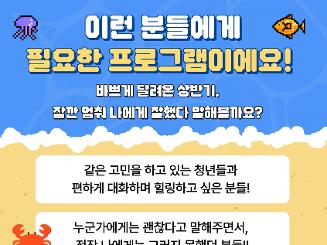 [광주 동구청년센터 아지트] 제3회 퇴근 후 소셜다이닝